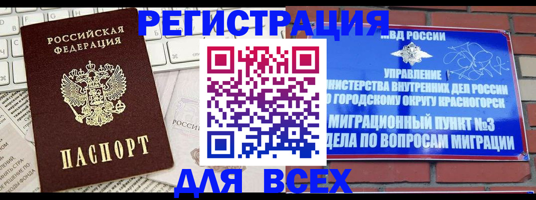 где прописаться в Качканаре