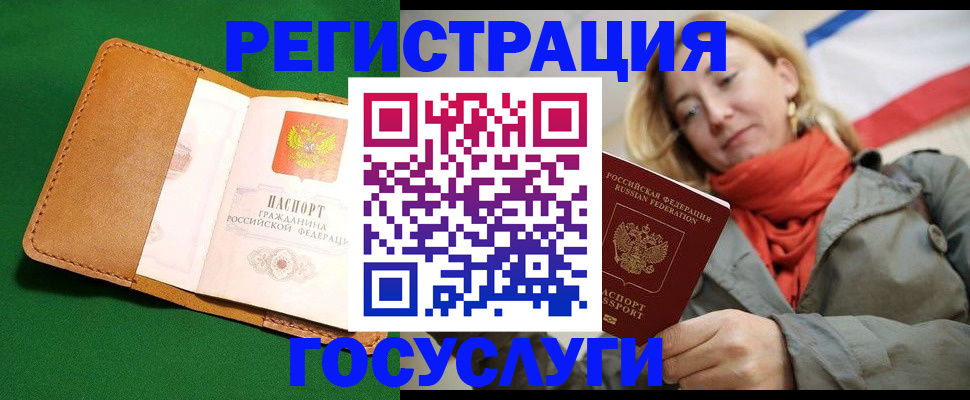 прописка регистрация в Качканаре
