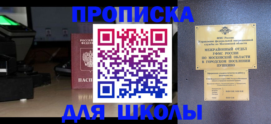 временная регистрация для всех в Качканаре